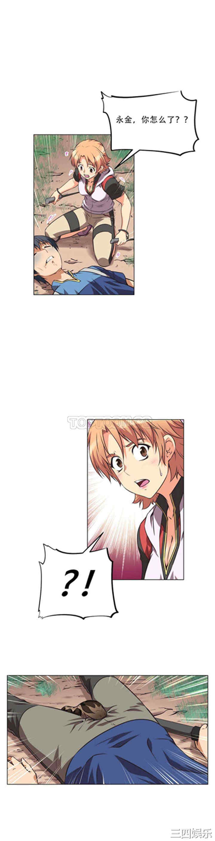 我的超级女友/本能觉醒