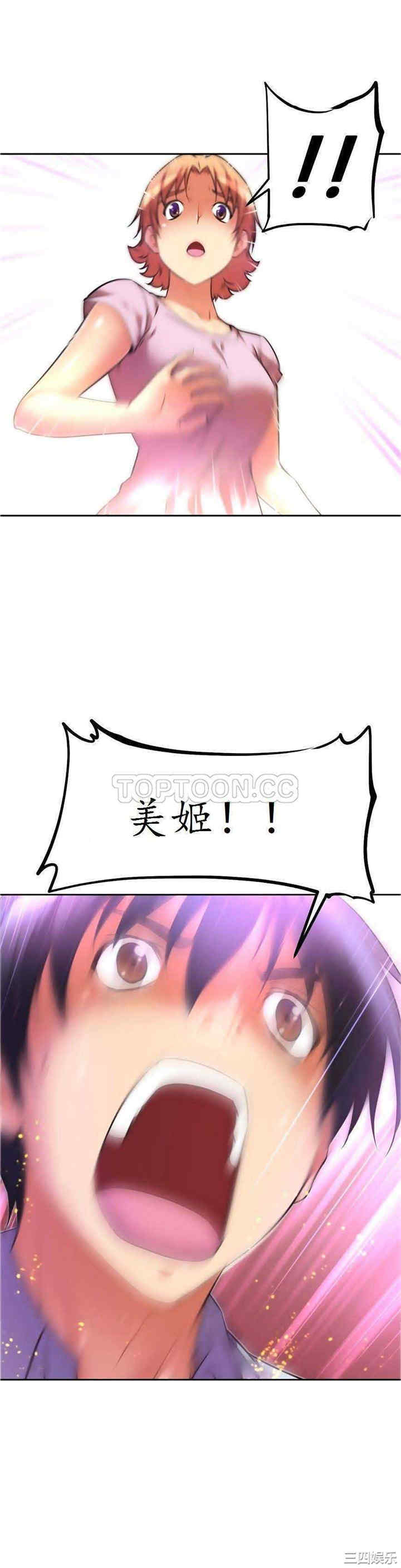 我的超级女友/本能觉醒