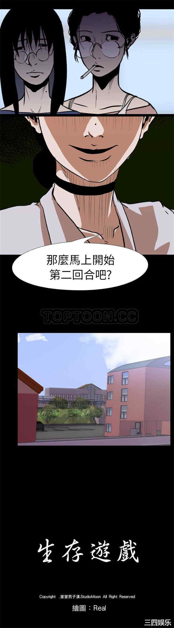 生存游戏