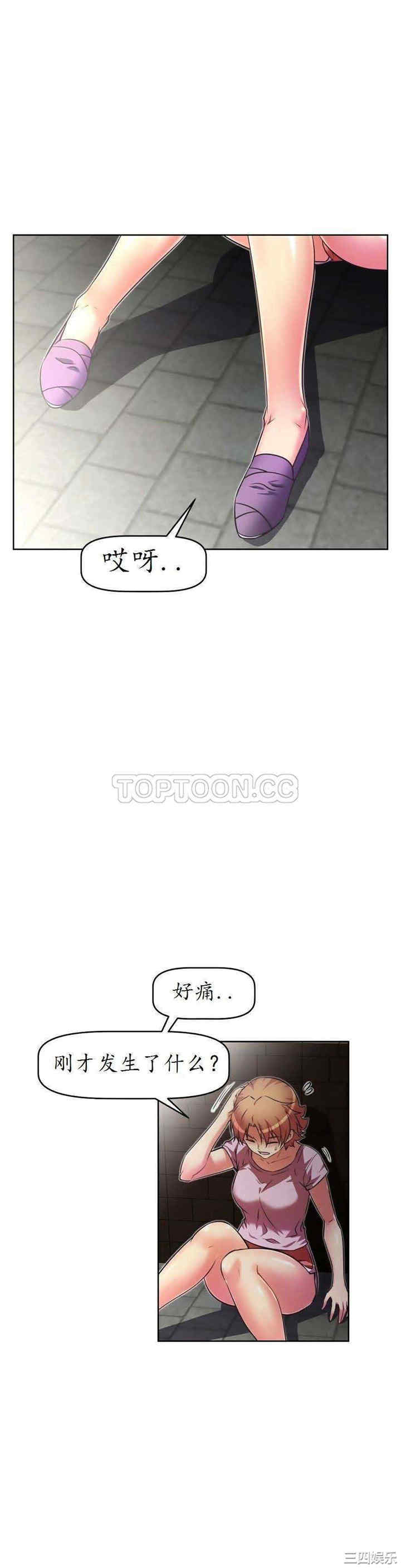 我的超级女友/本能觉醒