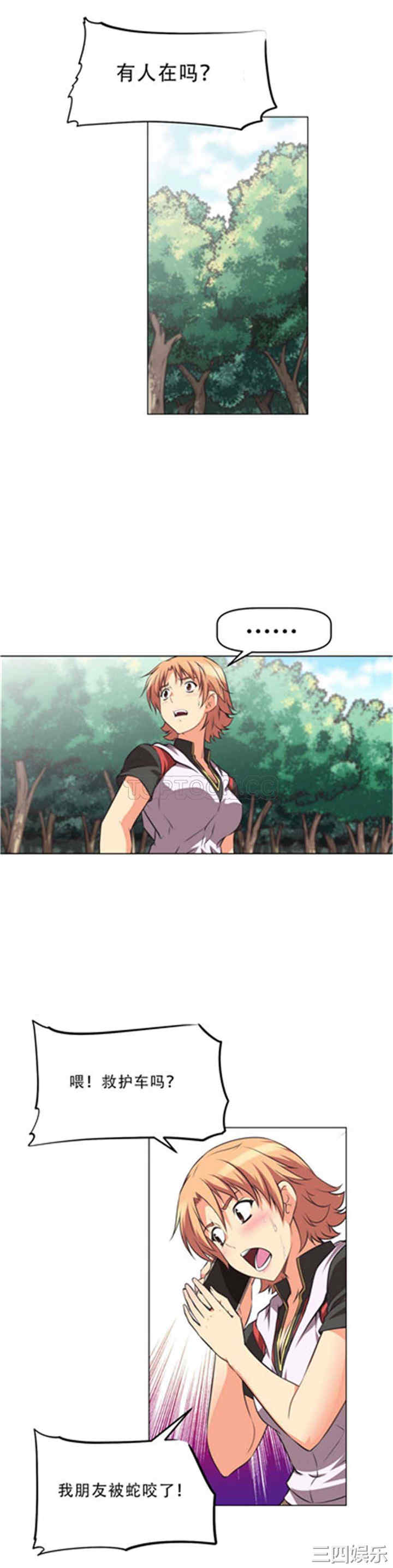 我的超级女友/本能觉醒