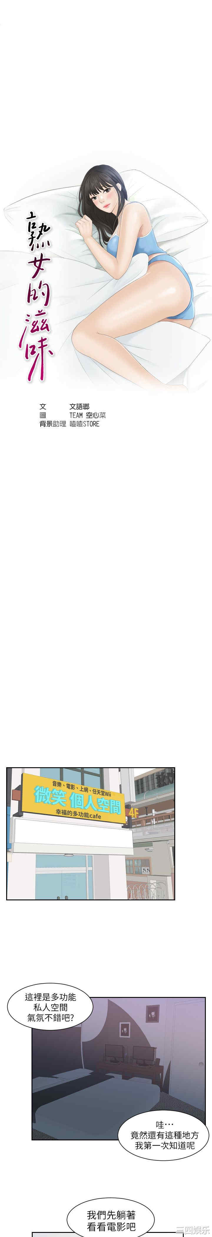 熟女的滋味/熟女的味道