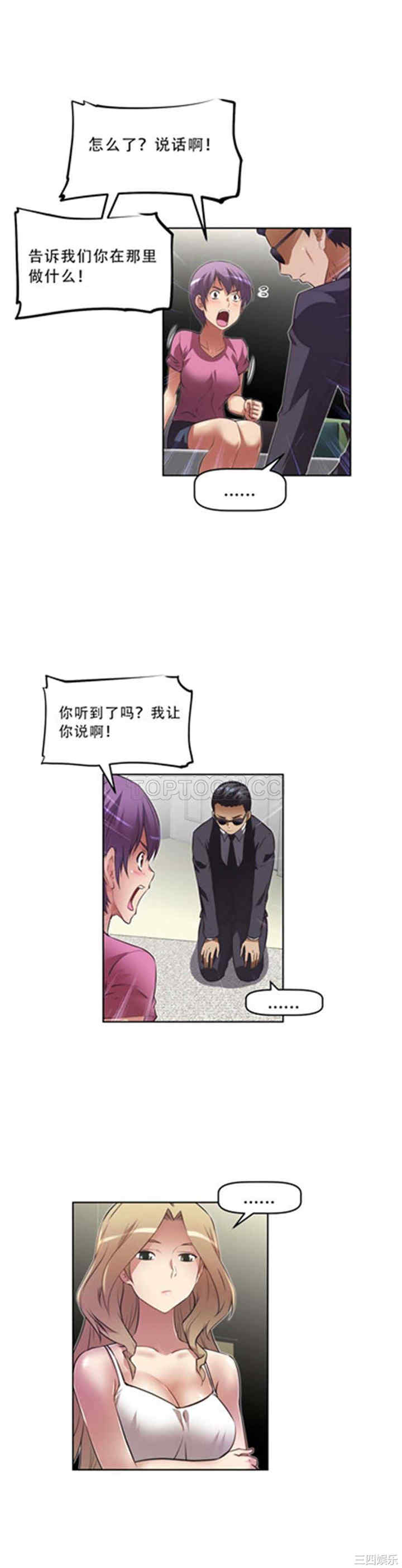 我的超级女友/本能觉醒