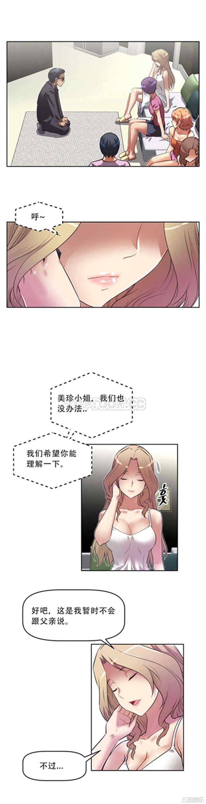 我的超级女友/本能觉醒