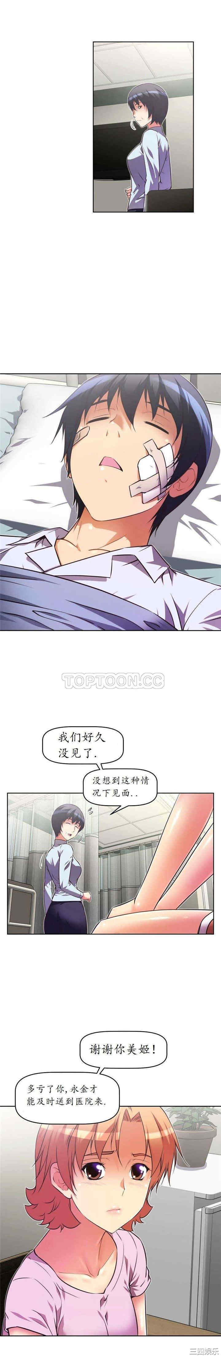 我的超级女友/本能觉醒