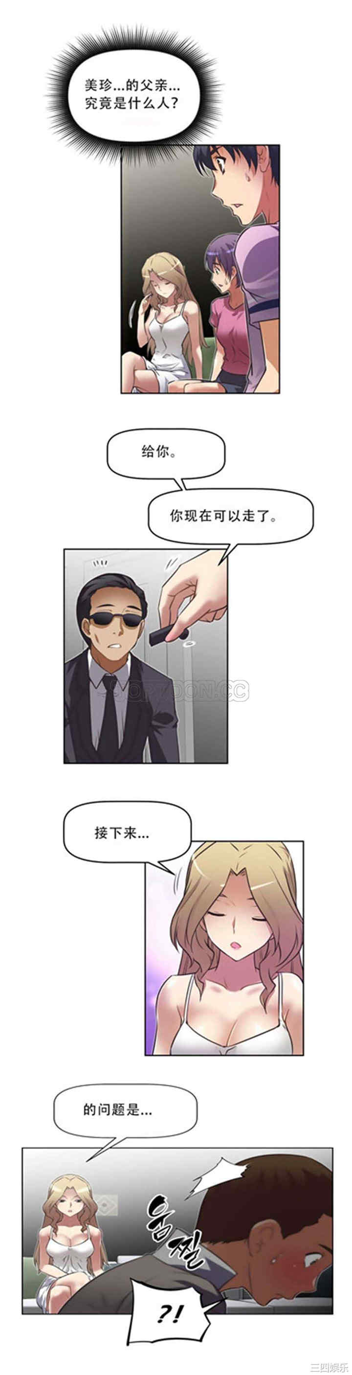 我的超级女友/本能觉醒