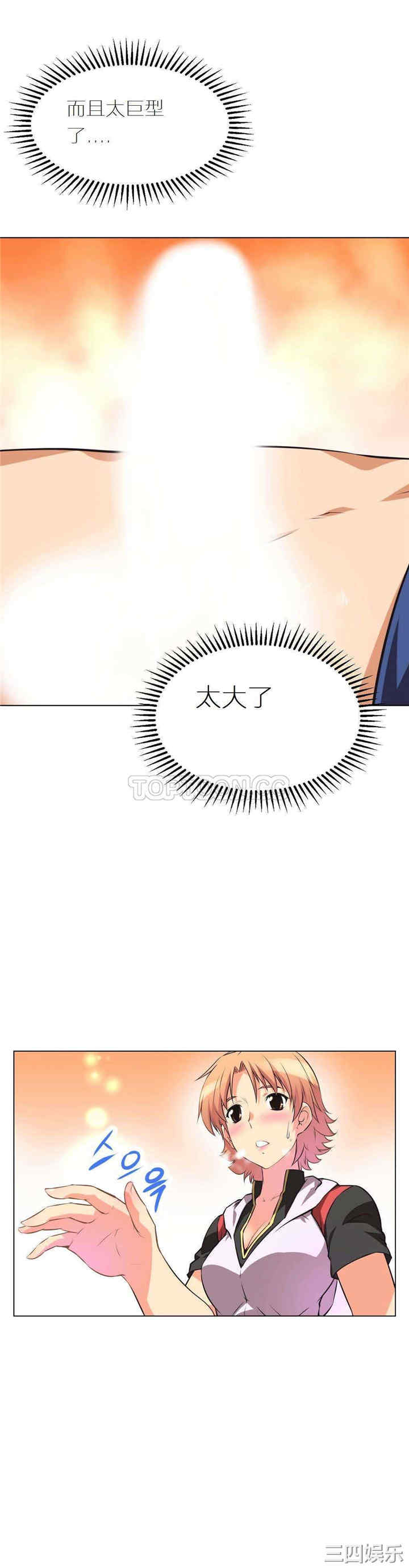 我的超级女友/本能觉醒