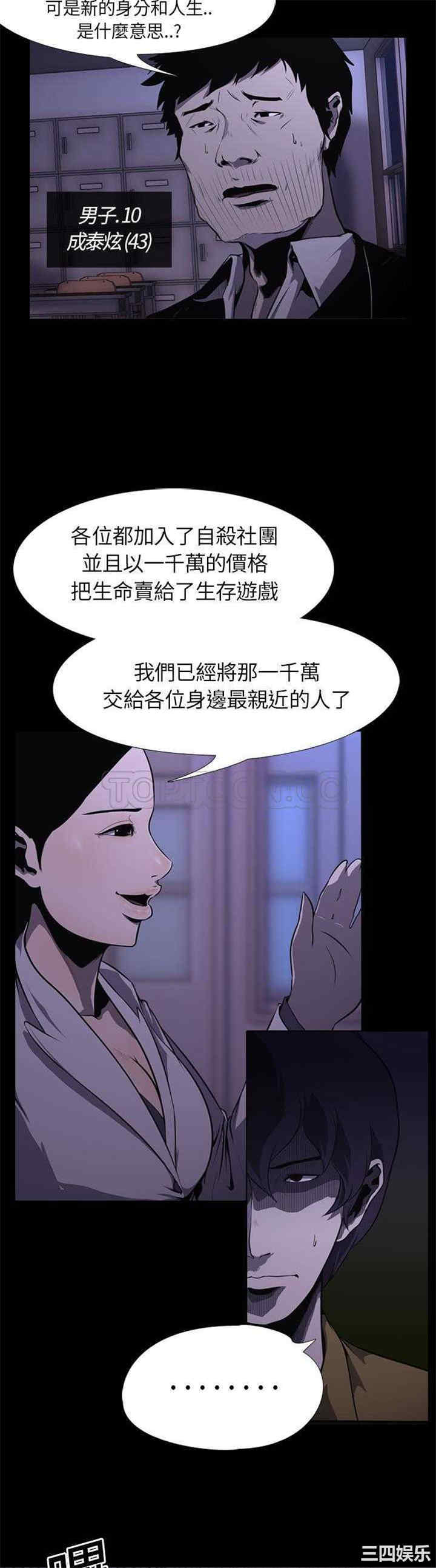 生存游戏