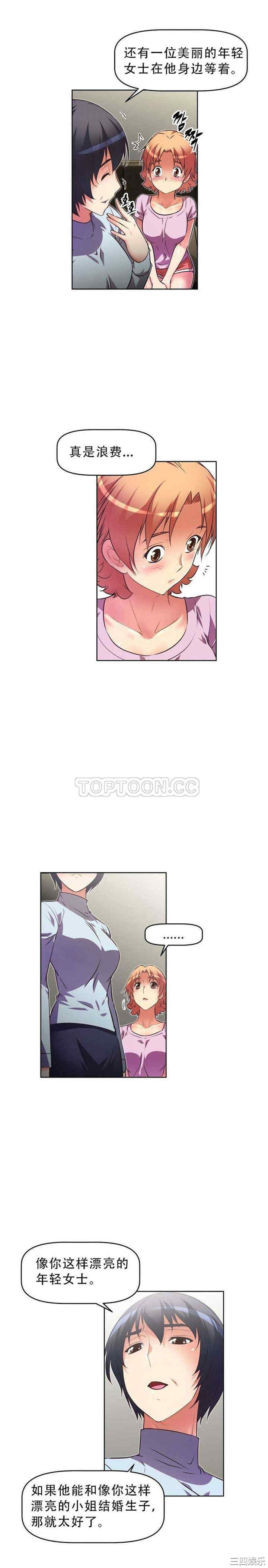 我的超级女友/本能觉醒