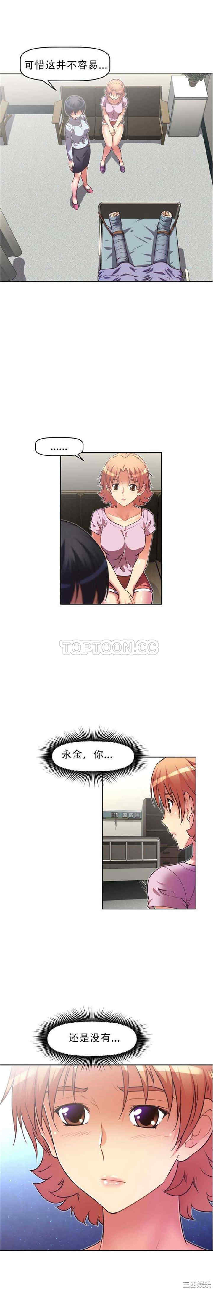 我的超级女友/本能觉醒