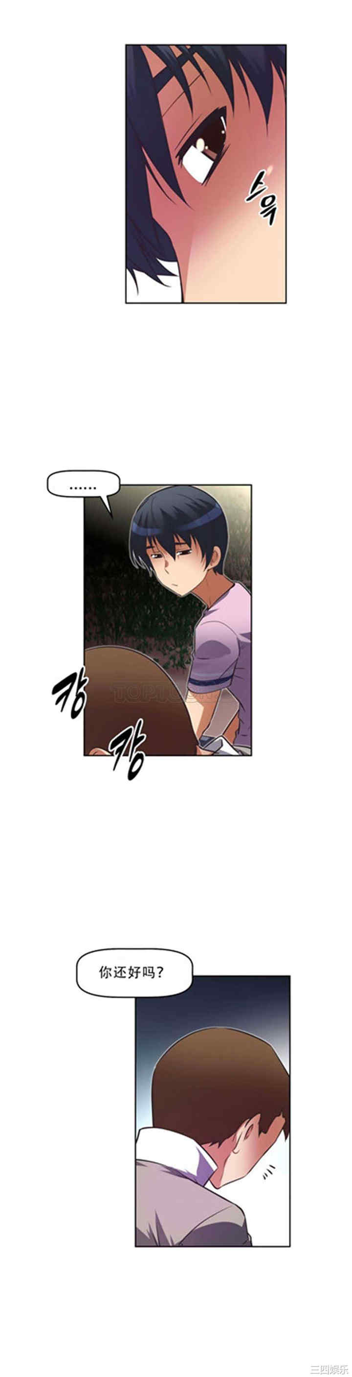 我的超级女友/本能觉醒