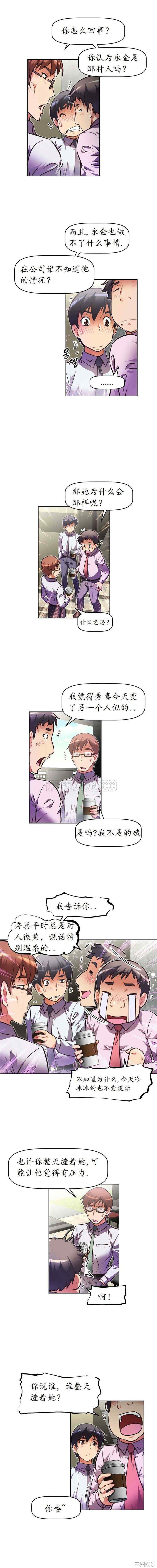 我的超级女友/本能觉醒