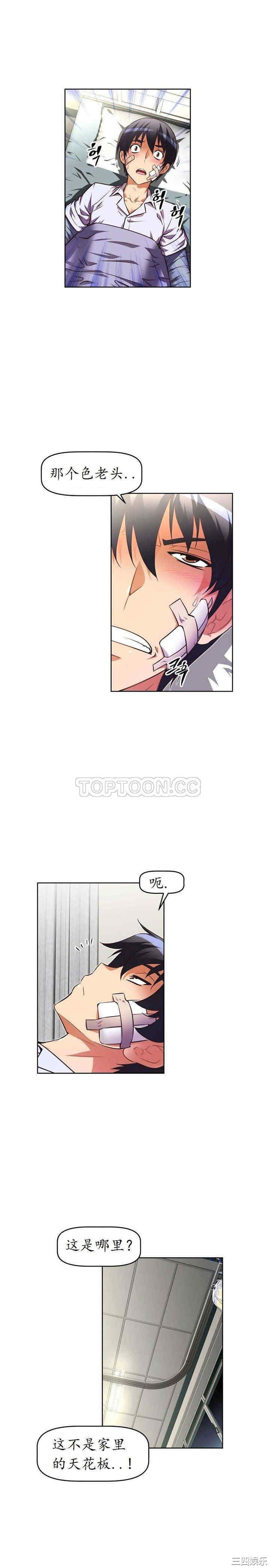 我的超级女友/本能觉醒