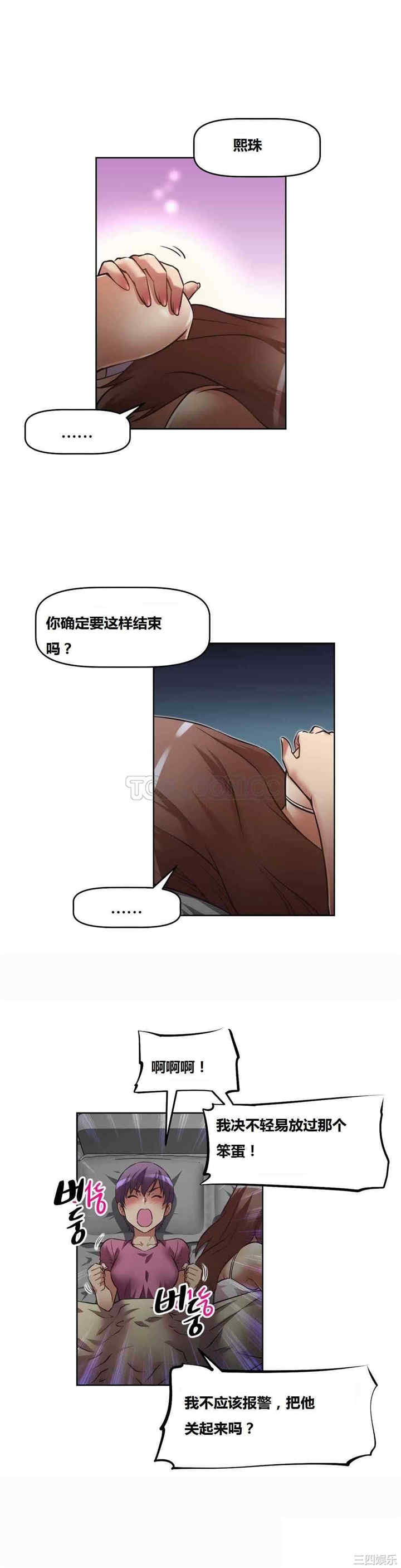 我的超级女友/本能觉醒