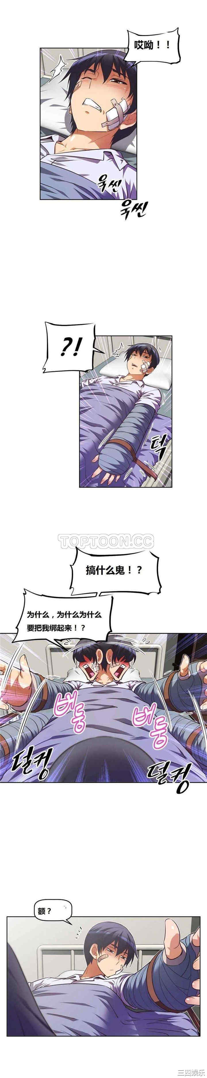 我的超级女友/本能觉醒