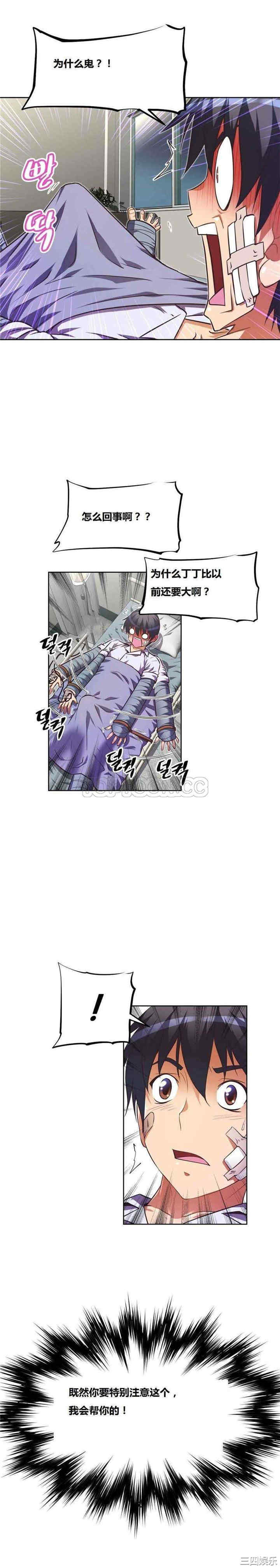 我的超级女友/本能觉醒