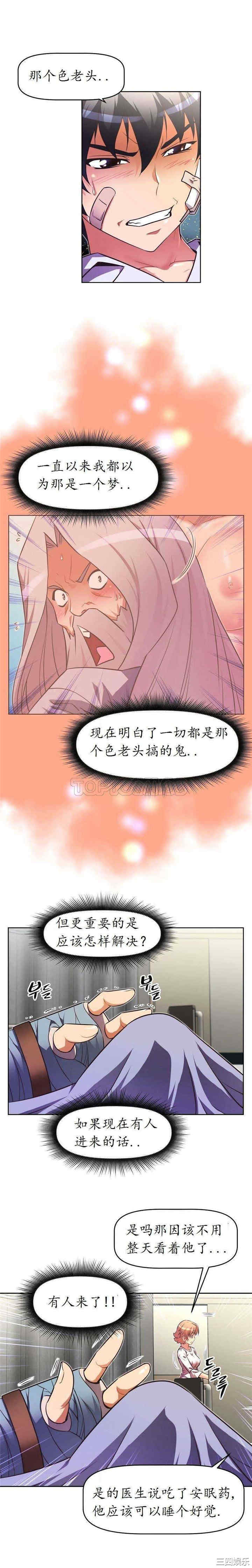 我的超级女友/本能觉醒