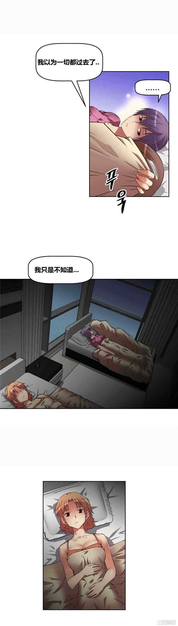 我的超级女友/本能觉醒