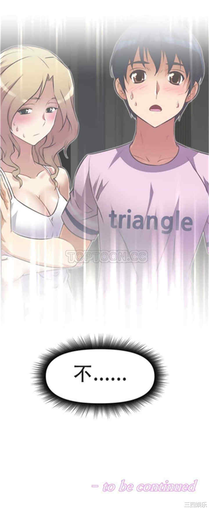 我的超级女友/本能觉醒