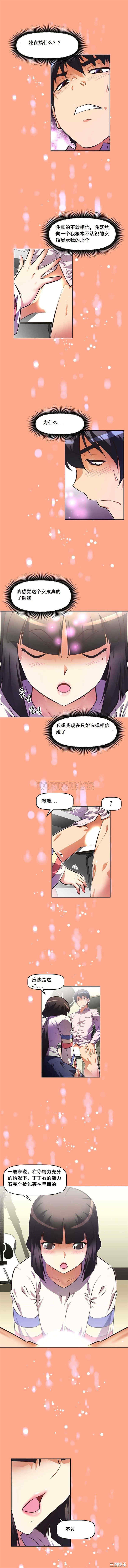 我的超级女友/本能觉醒