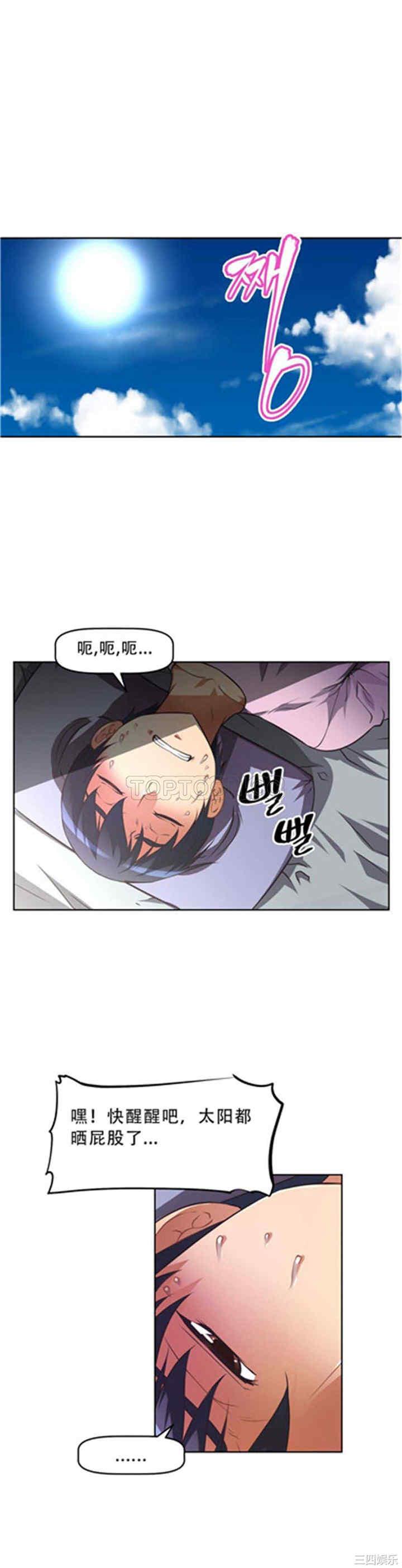 我的超级女友/本能觉醒