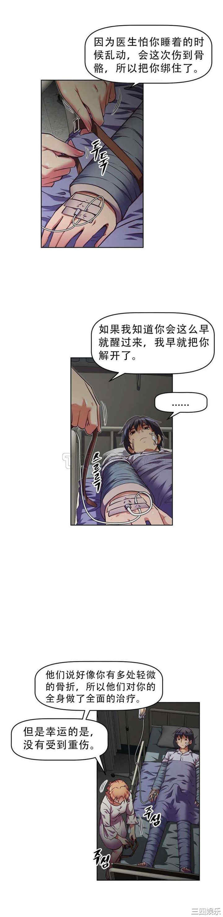 我的超级女友/本能觉醒