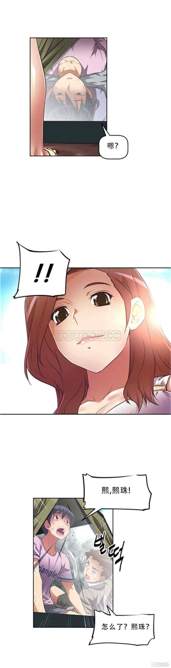 我的超级女友/本能觉醒