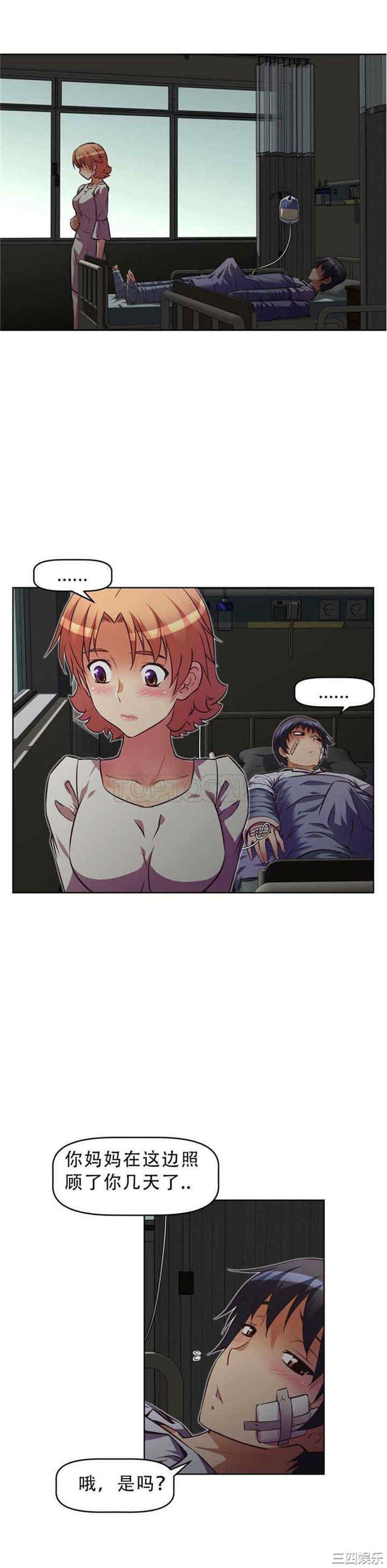 我的超级女友/本能觉醒