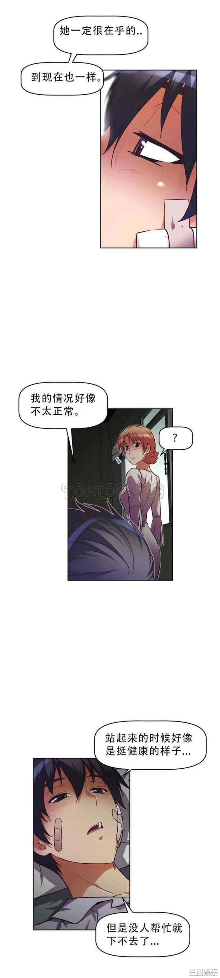 我的超级女友/本能觉醒