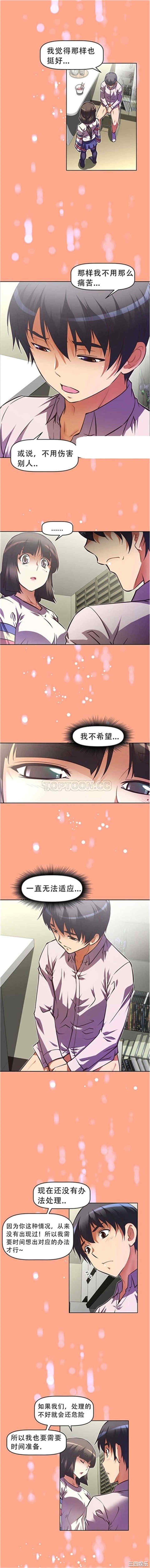 我的超级女友/本能觉醒