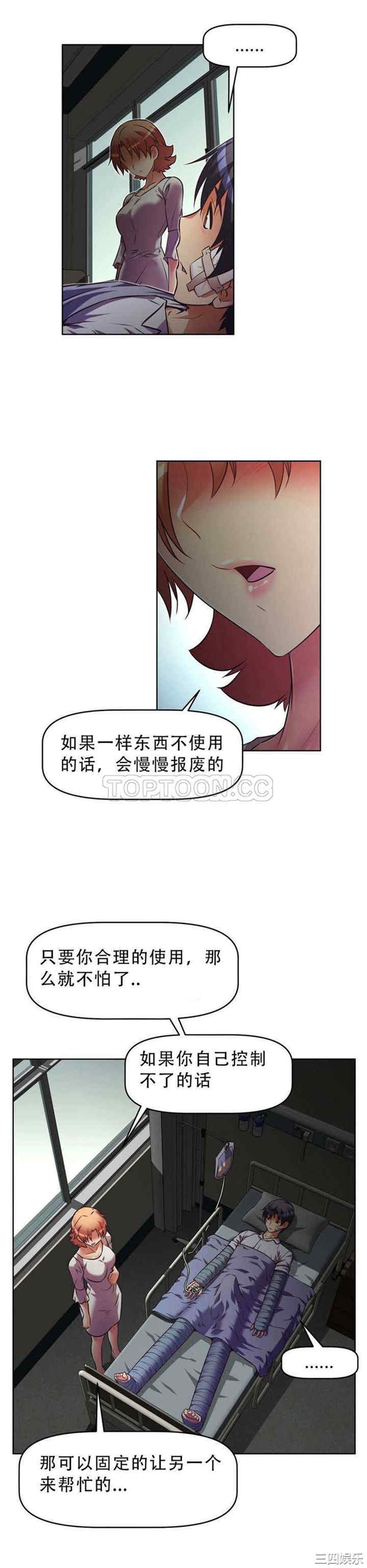 我的超级女友/本能觉醒