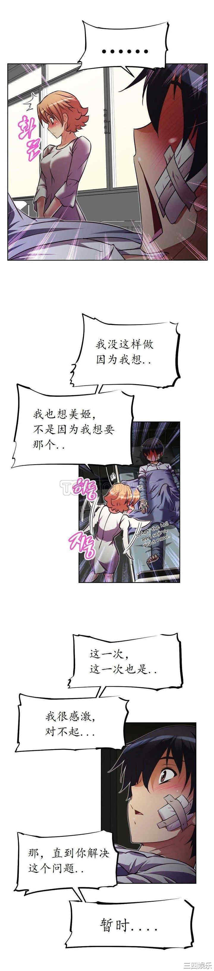 我的超级女友/本能觉醒