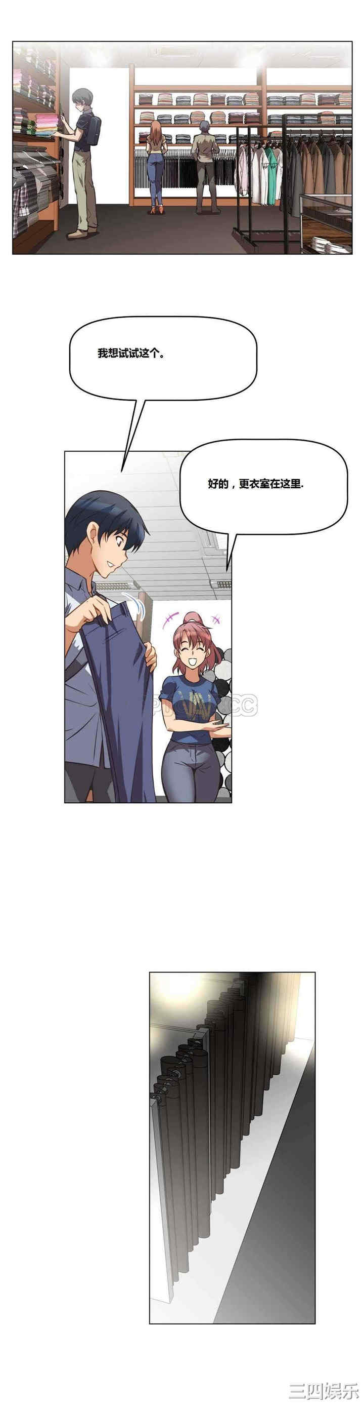 我的超级女友/本能觉醒