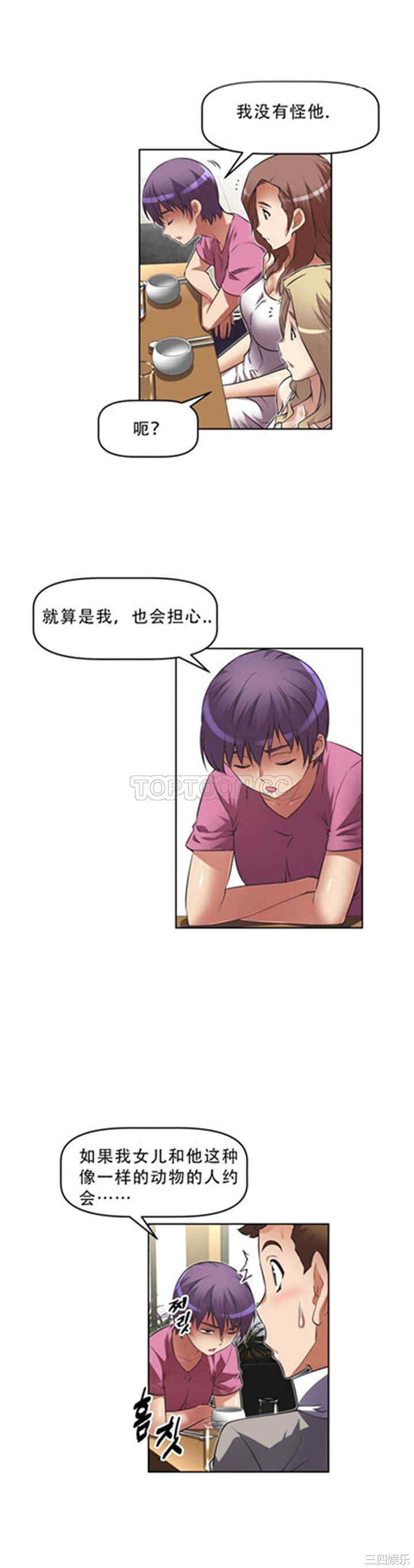 我的超级女友/本能觉醒