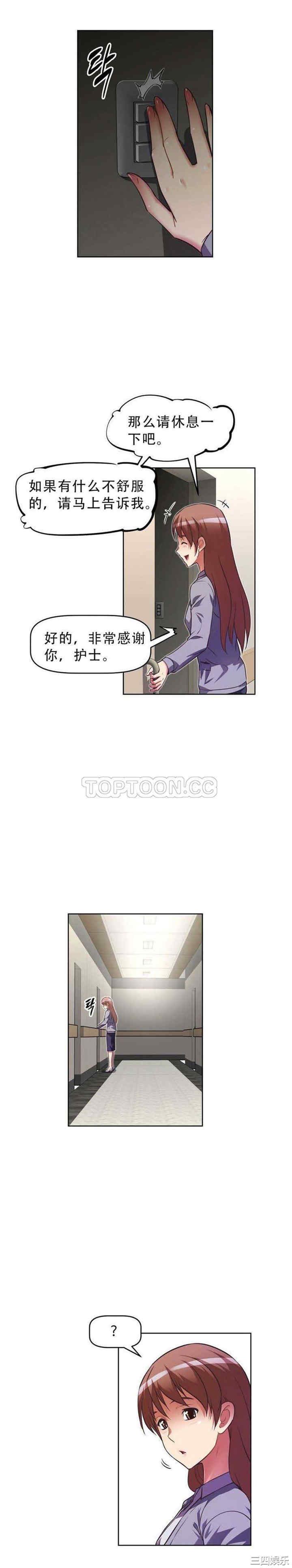 我的超级女友/本能觉醒