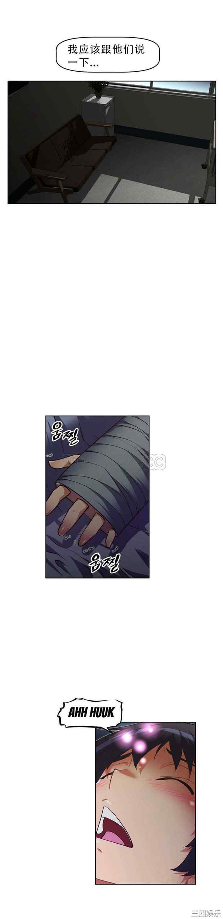 我的超级女友/本能觉醒