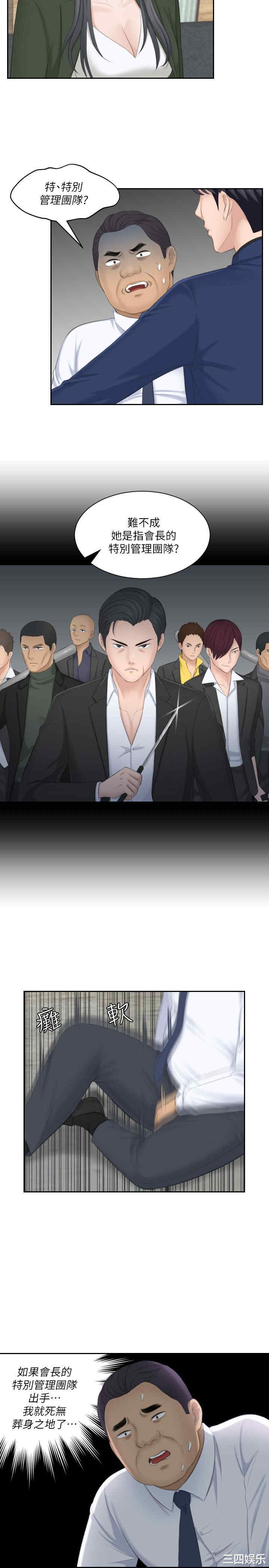 熟女的滋味/熟女的味道