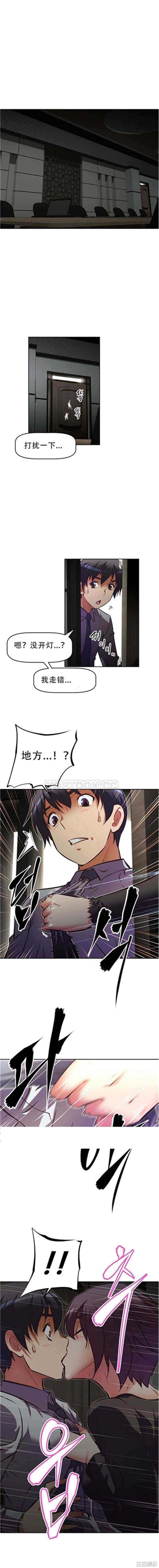 我的超级女友/本能觉醒