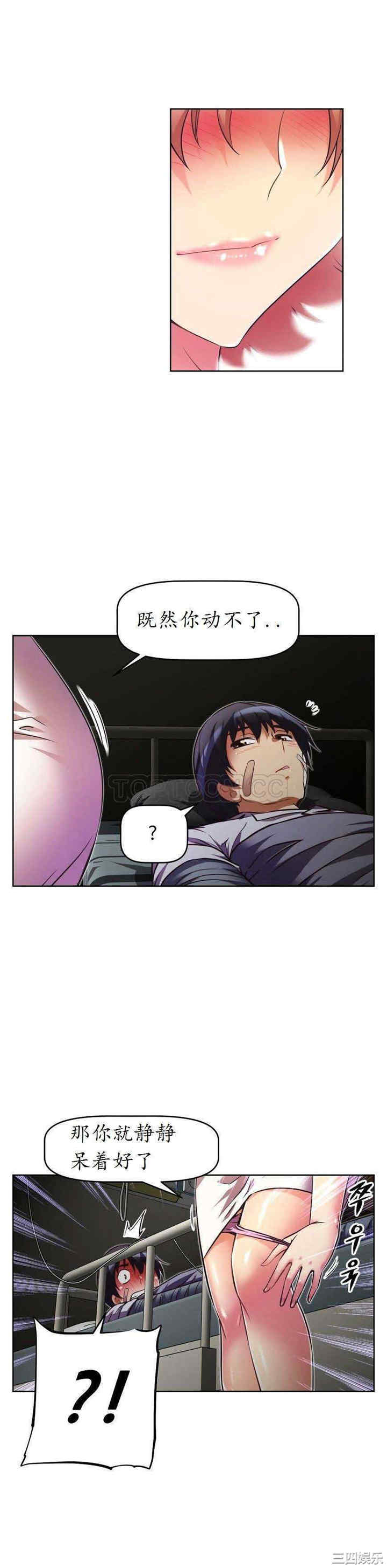 我的超级女友/本能觉醒