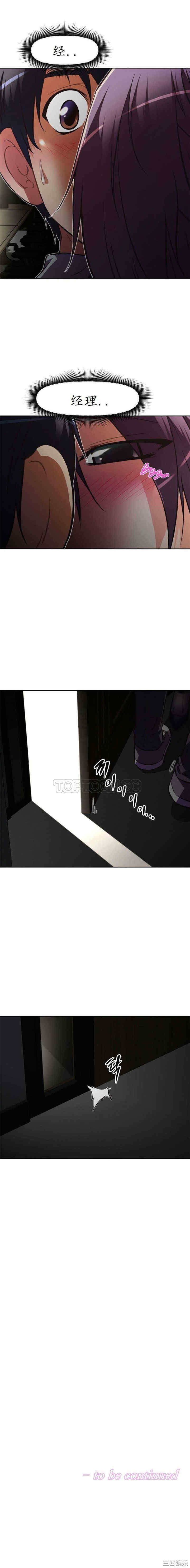 我的超级女友/本能觉醒