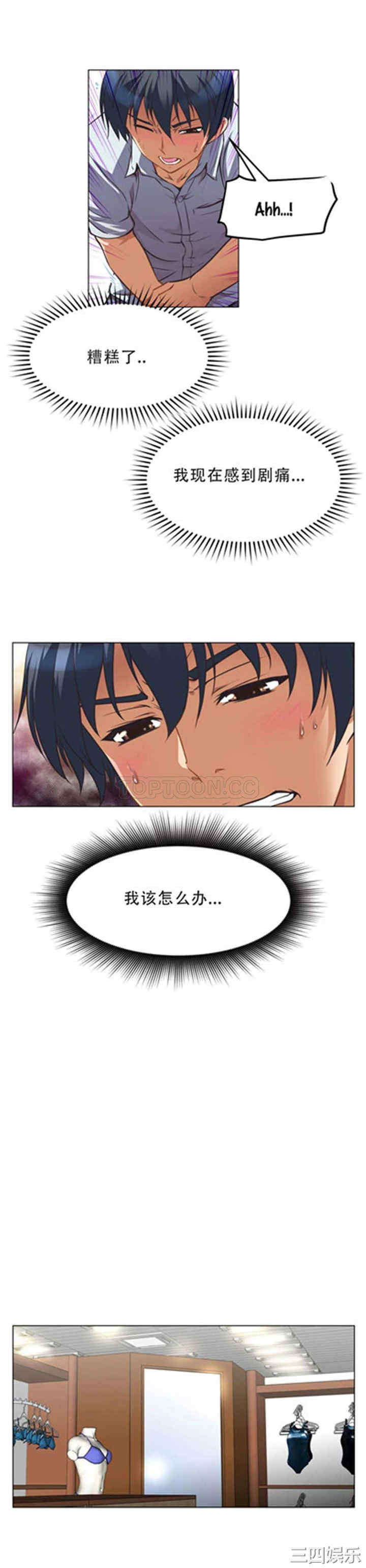 我的超级女友/本能觉醒