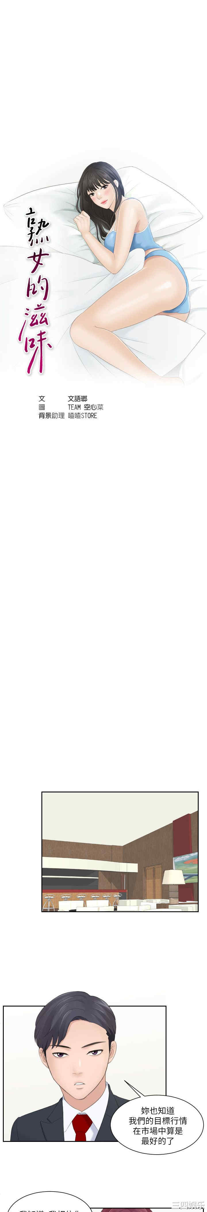 熟女的滋味/熟女的味道