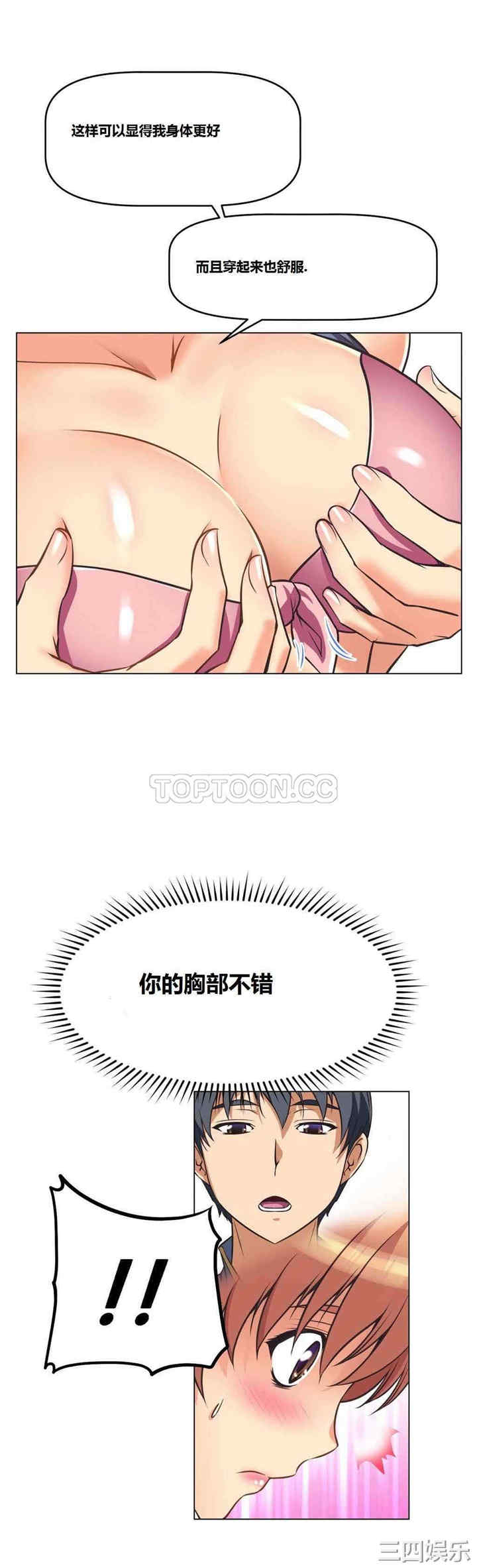 我的超级女友/本能觉醒