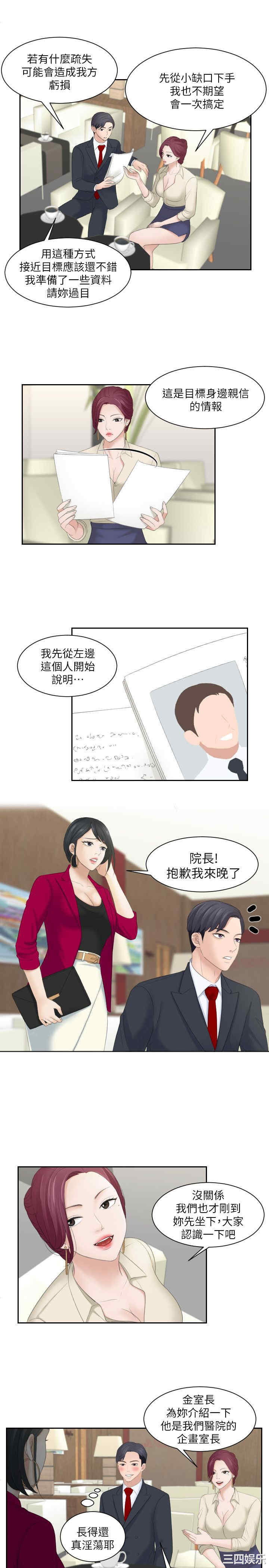 熟女的滋味/熟女的味道