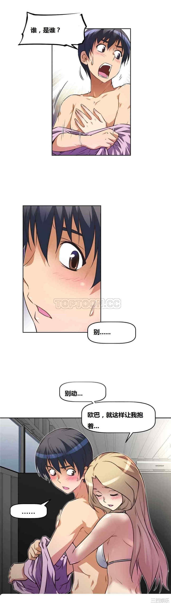 我的超级女友/本能觉醒