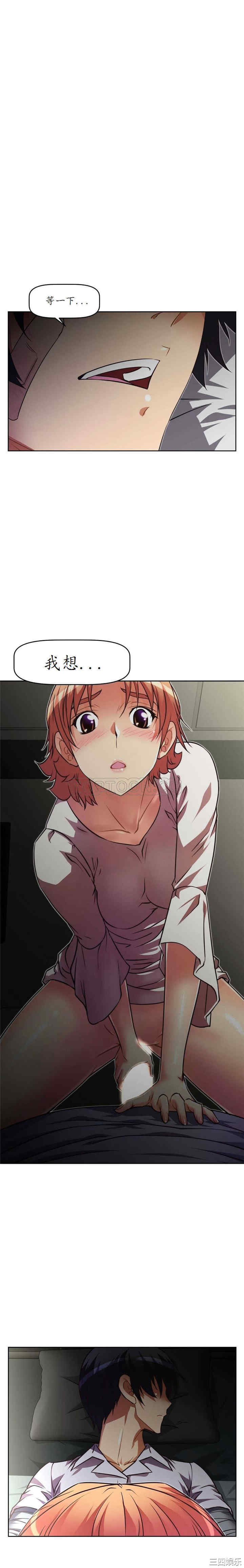 我的超级女友/本能觉醒