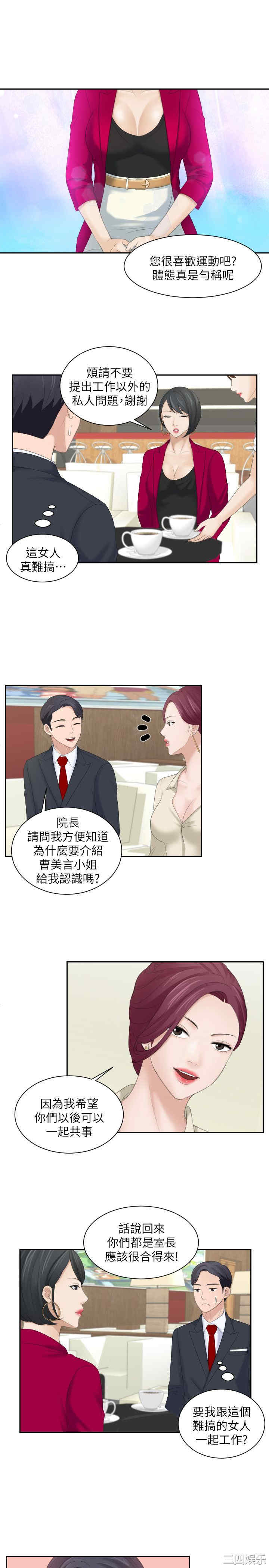 熟女的滋味/熟女的味道