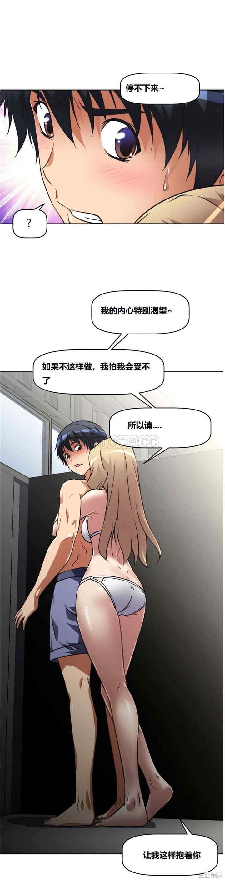 我的超级女友/本能觉醒