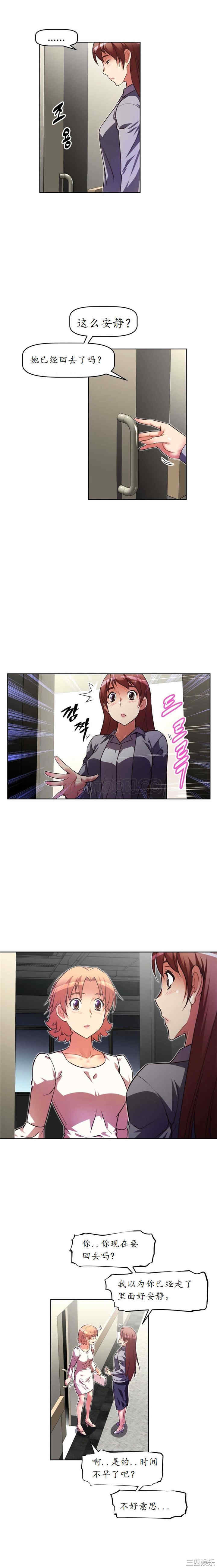 我的超级女友/本能觉醒