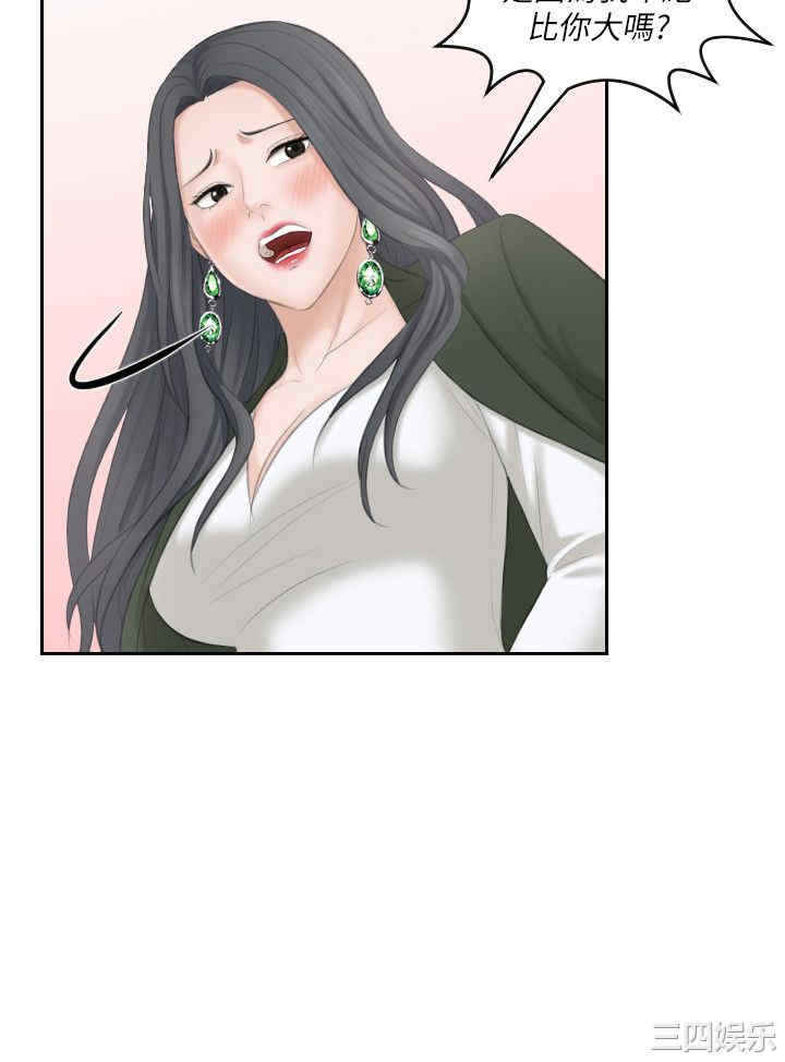 熟女的滋味/熟女的味道